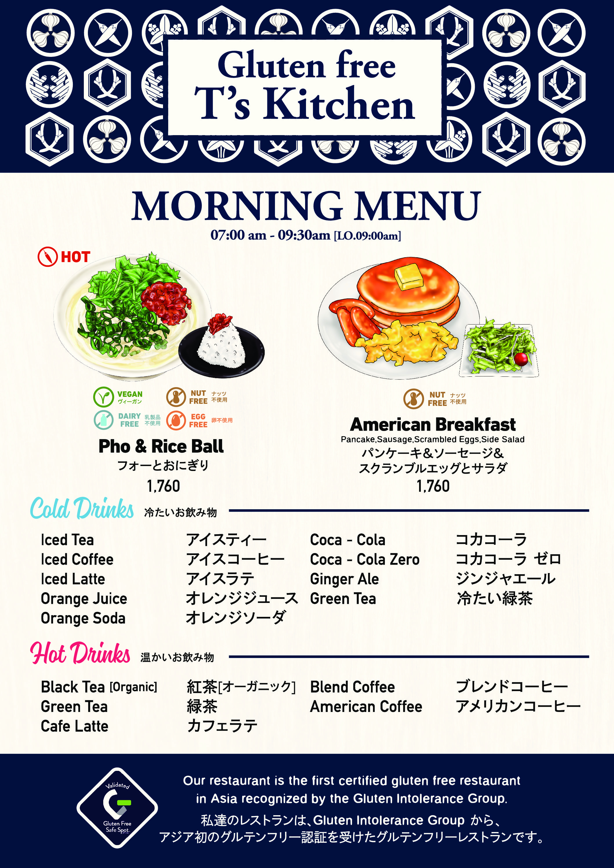 Gluten Free T's Kitchen 